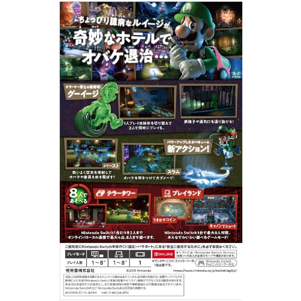 Luigi's Mansion 3 - Switch