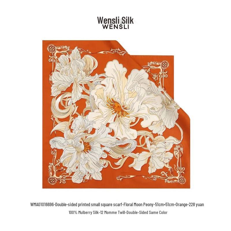 

Wanshili Flower Moon Peony Double-Sided Mulberry Silk Small Square Scarf