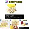 Plastic Kids Spelling Game Banana 144 Pieces Alphabet Solitaire English Spelling Puzzle Toy