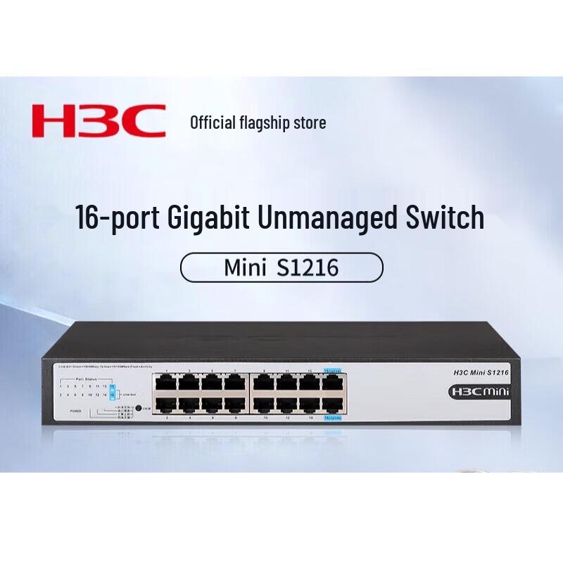 H3C S1216Mini 16-Port Gigabit Unmanaged Ethernet Switch