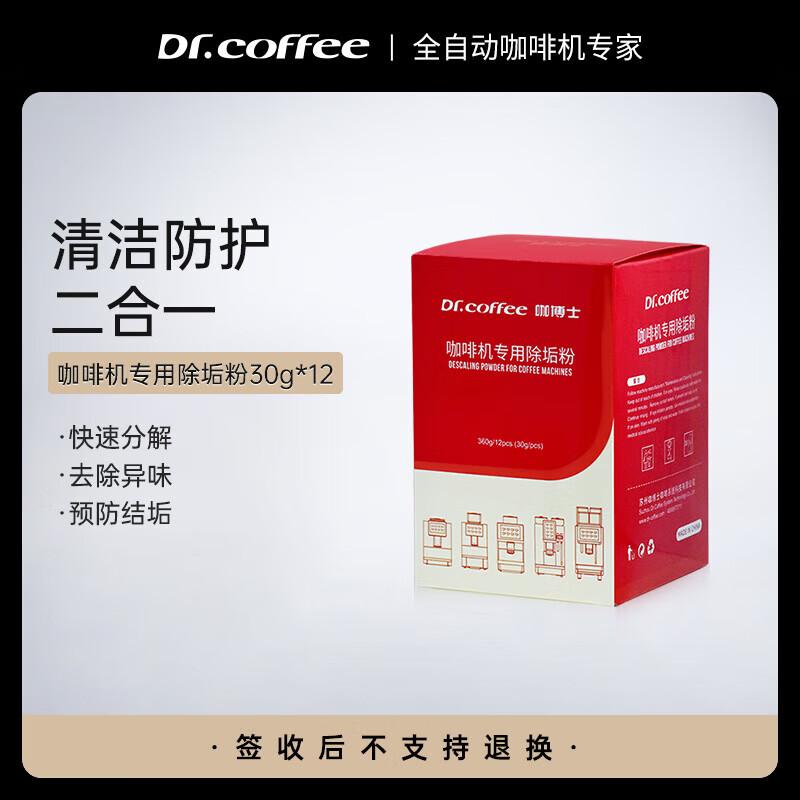 Kabi Doctor Coffee Machine Descaling Powder