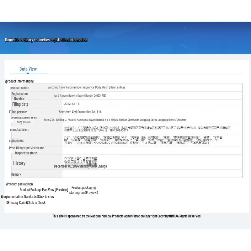 Lanzhuoli Niacinamide Enchanted Orchid Fragrance Shower Gel