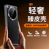 For OPPO Find N6 Case Fashion Luxury PU Leather Phone Back Cover Equipped With Central Hinge Protection