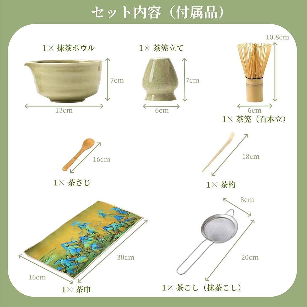 Matcha House Matcha Set 7 Pieces Tea Ceremony Tools Matcha Bowl Chasen Holder Chashaku Strainer for Beginners