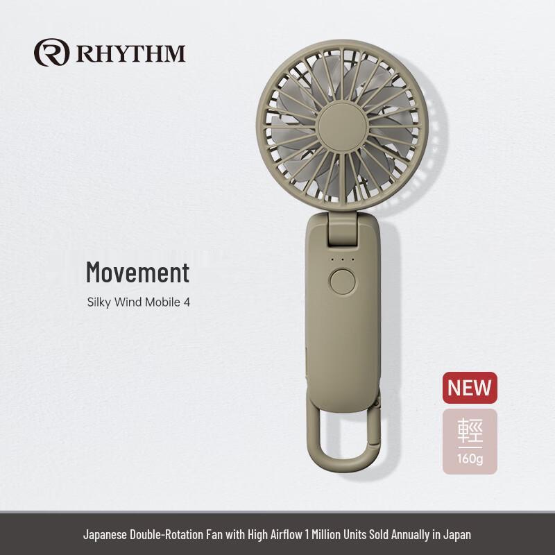 Rhythm Ultra-Quiet Portable USB Rechargeable Mini Fan