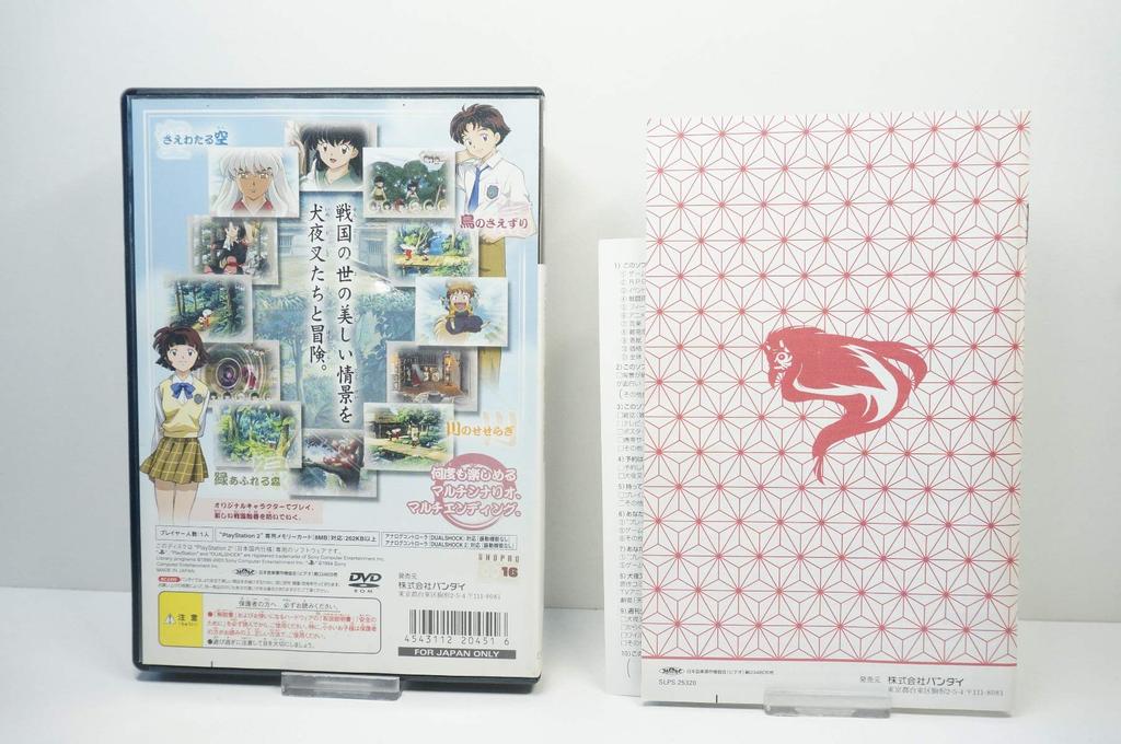 Inuyasha: The Cursed Mask