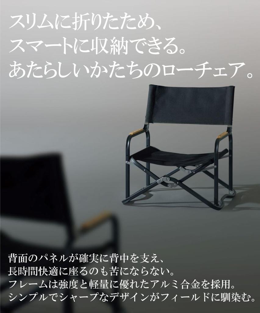 LALPHA Outdoor Chair Folding Chair Compact Slim Low Chair 610 x 535 x 690mm LV-150BK