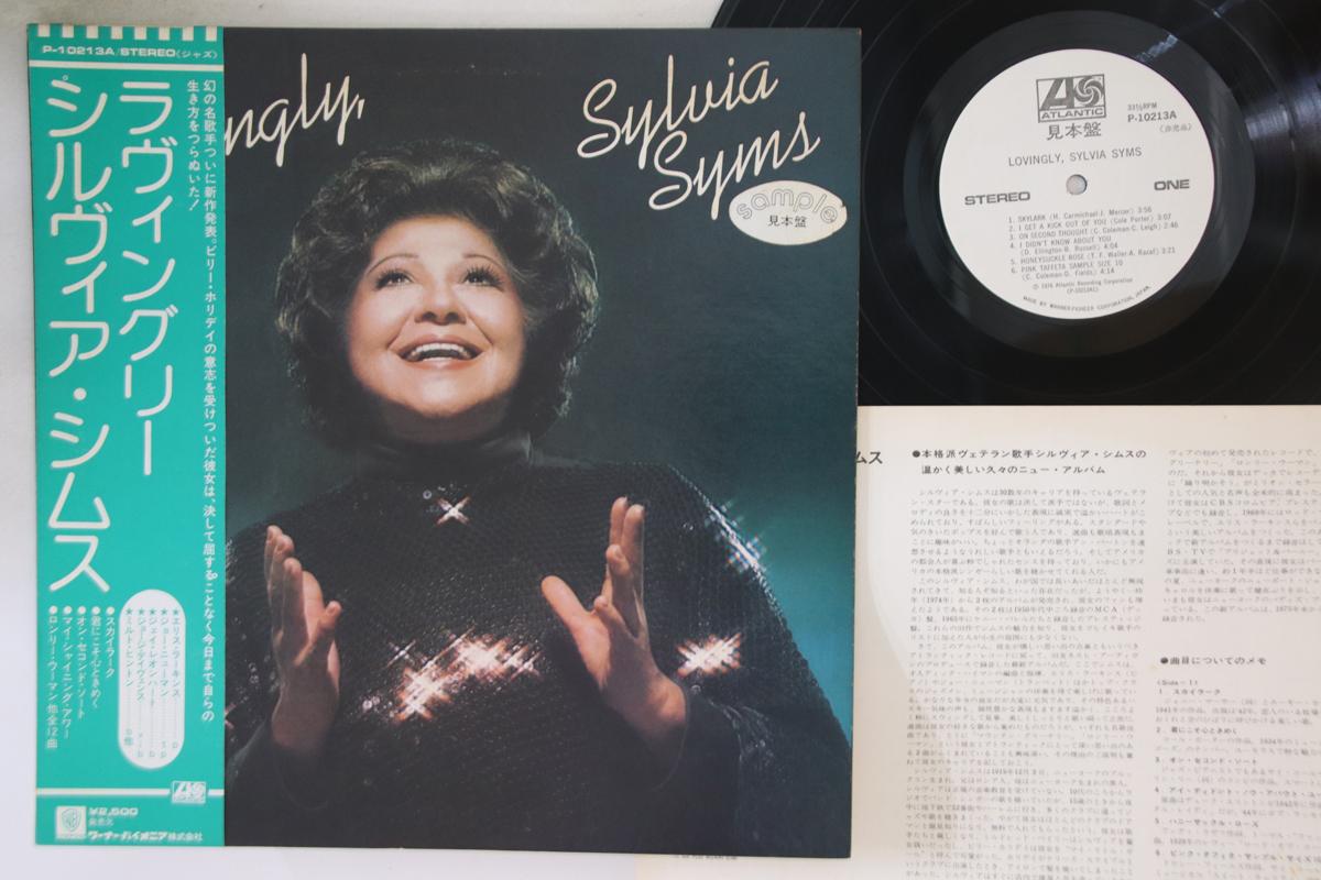 

LP Record SYLVIA SYMS - Lovingly P10213APROMO ATLANTIC Japan Obi Jazz Used