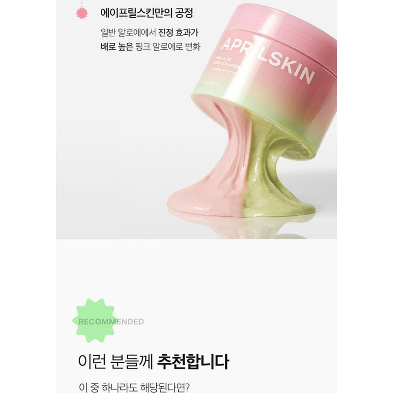 APRILSKIN - Pink Aloe Pack Cleanser