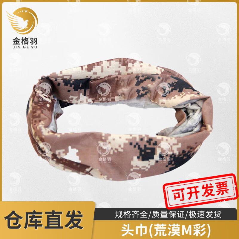 Jinge Yu Multi-functional Outdoor Scarf