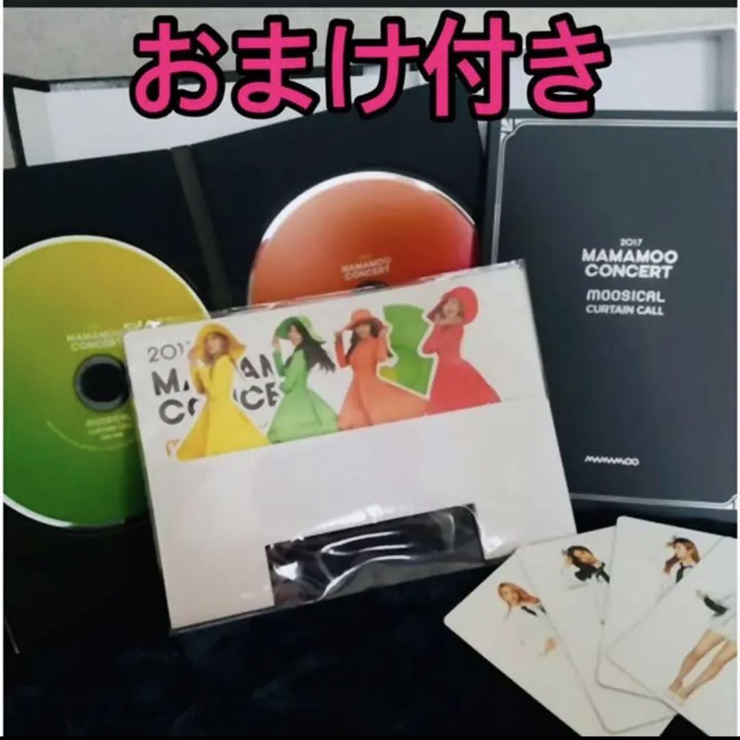 

[USED] 2017 MAMAMOO Concert MOOSICAL DVD