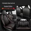 Changan UNI-T Sports Leather Car Seat Cushion Cover - All-Season Full Set