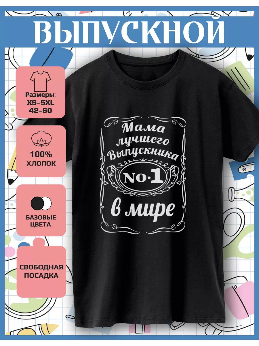 Graduate s Mom Printed T-shirt 4XL