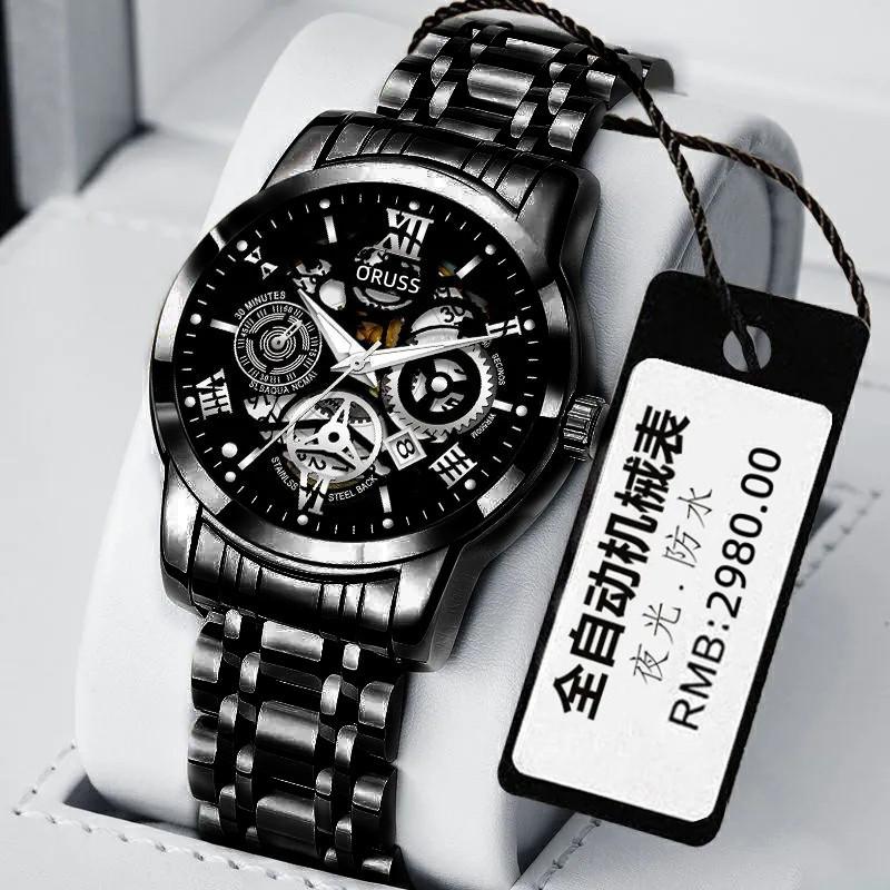 Fully Automatic Non-Mechanical Watch Men'S Watch Luminous Waterproof High-End Handsome Men'S Watch