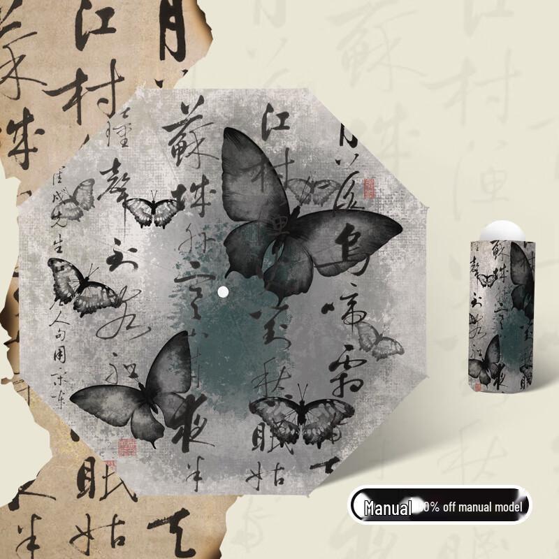 

OIMG Chinese Style UV Protection Folding Umbrella