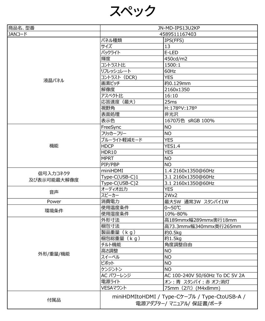 JAPANNEXT Mobile Monitor with IPS Panel and Smart Case PC [Refurbished] 13-inch (Type C/MAC Compatible/Built-in Speakers/100% sRGB/Non-Glare)