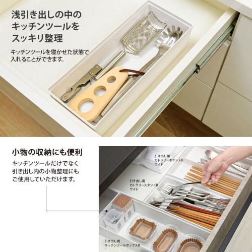 Richell TOTONO Kitchen Tool Box R, White, Drawer Storage Tray, Made in Japan, Dishwasher Safe, Connectable, Easy to Use, Convenient, Antibacterial, St