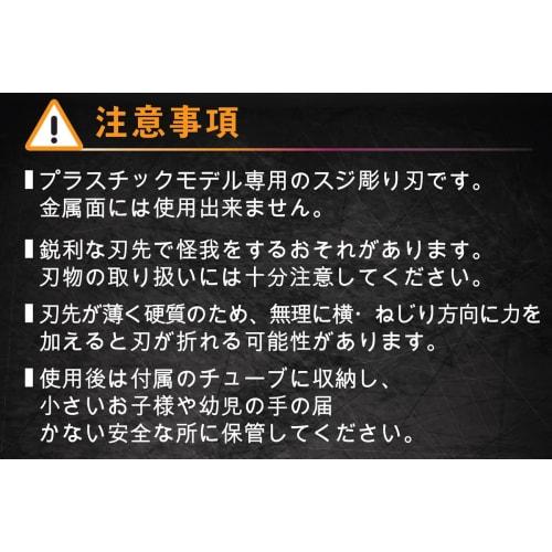 Infinimodel Ultra Panel Liner 0.05mm Plastic Model Tool ICT0035