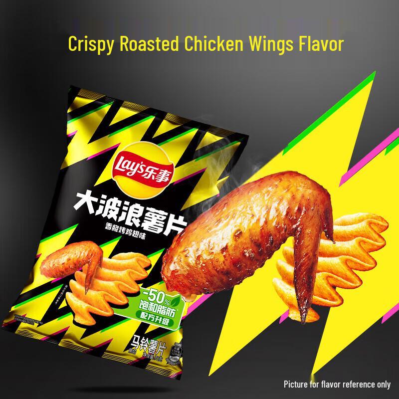 Lay's Wavy Potato Chips