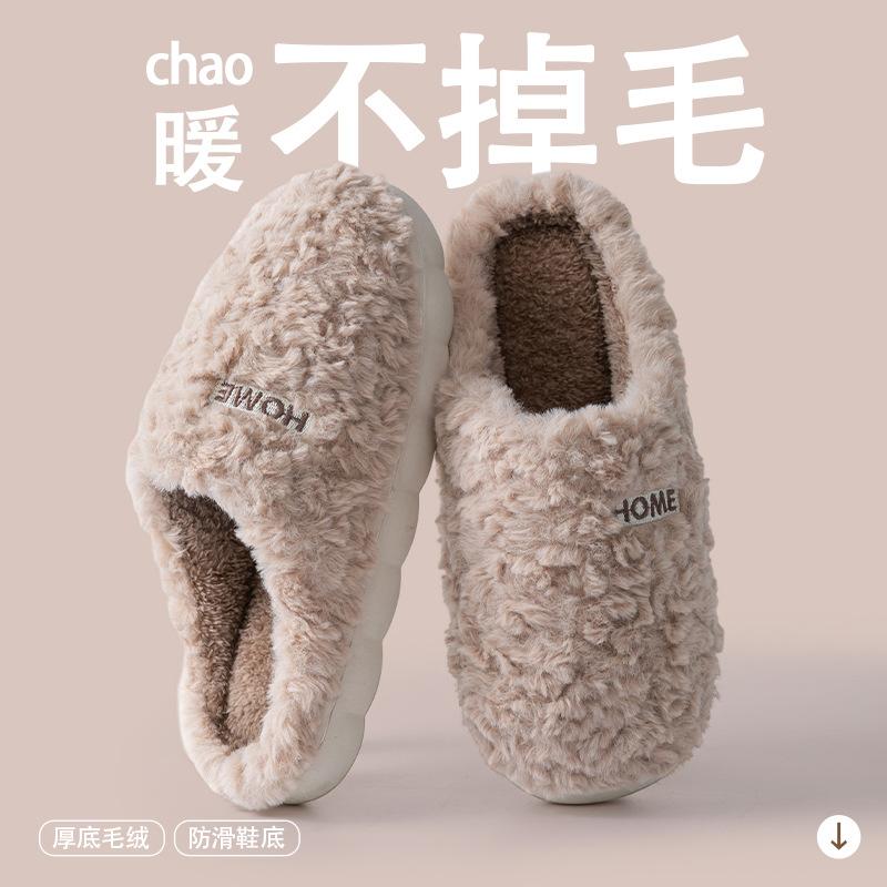 Plush thermal cotton slippers autumn and winter indoor home use thick sole comfortable couple outdoor wear shoes