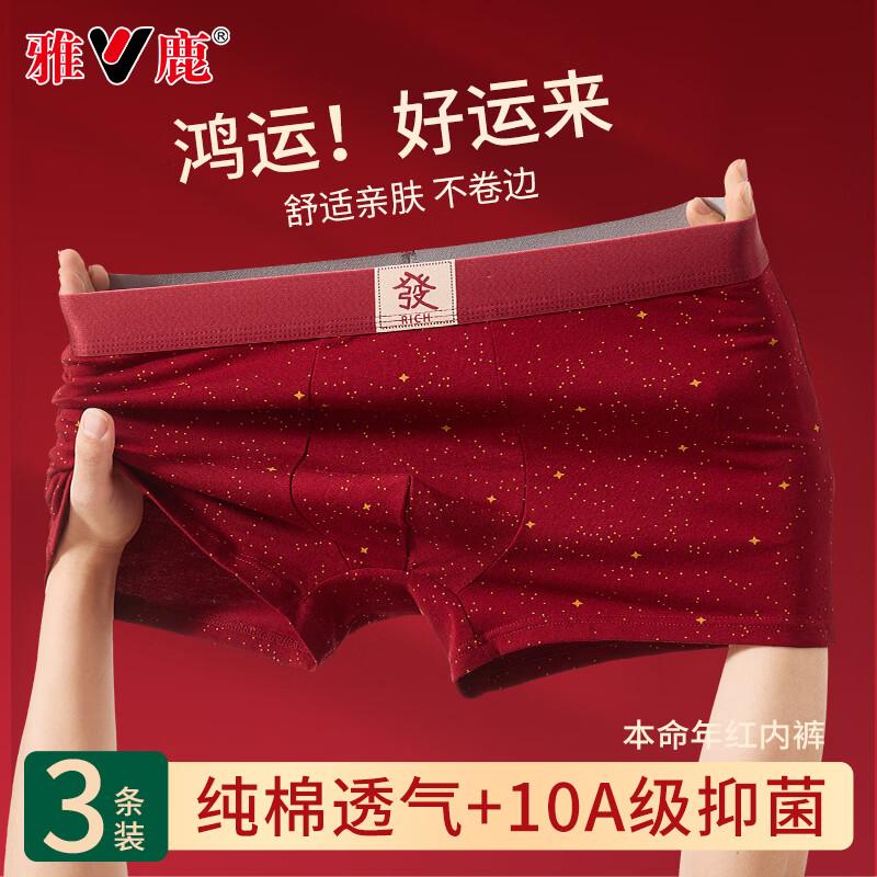 Men's Lucky Red Antibacterial Cotton Boxer Briefs