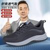 Middle-aged and elderly shoes autumn new elderly walking shoes breathable dad sports shoes breathable travel shoes soft-soled shoes