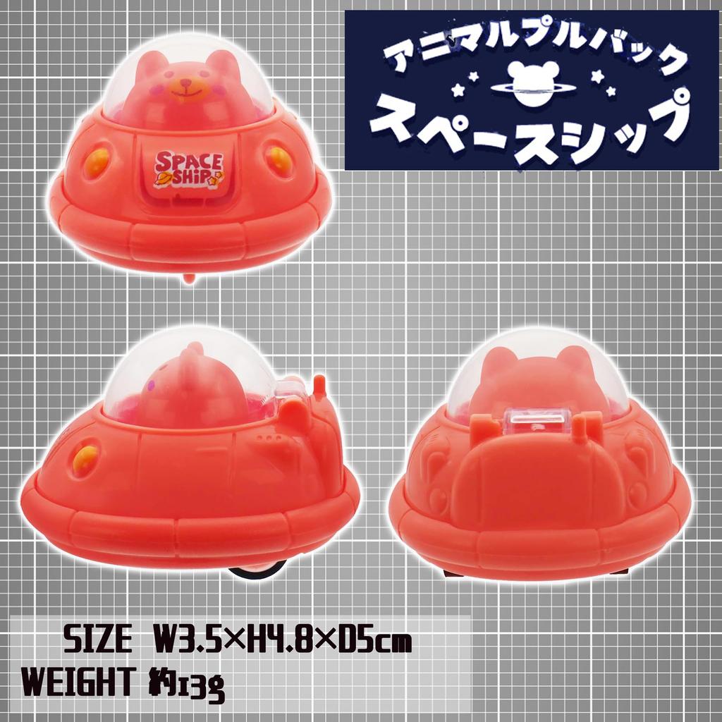 Pullback Car Animals Pullback Spaceship 4 Types X 5 of Each, Total of 20 Pieces (large Capacity for Festivals, Fairs, Children's Parties, Sales