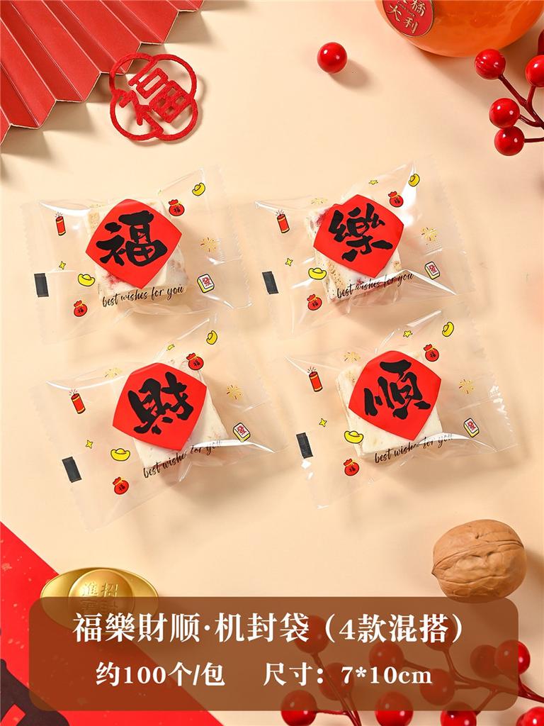 100Pcs 7x10cm 2026 Chinese Horse New Year Snowflake Crispy Packaging Baking Nougat Cookie Candy Machine Sealing Bags