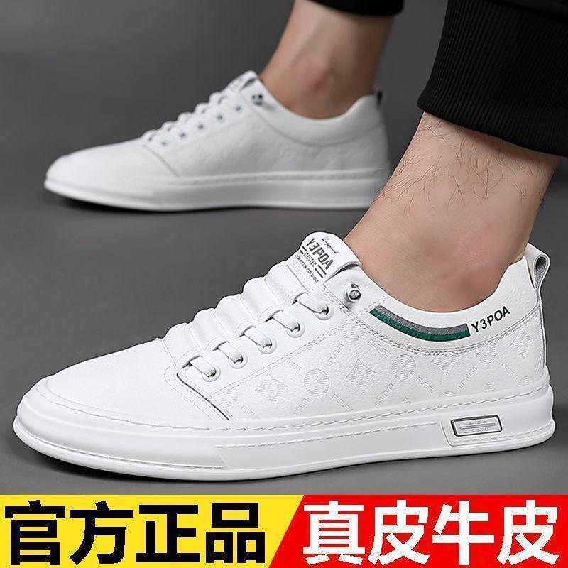 Spring and Autumn Men's Shoes New Leather Summer Breathable Inner Height Increase Casual Board Shoes Soft Soles Men's High-end Shoes Men's