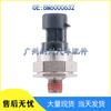 Mercury 8M6000632 Fuel Pressure Sensor for Common Rail Systems