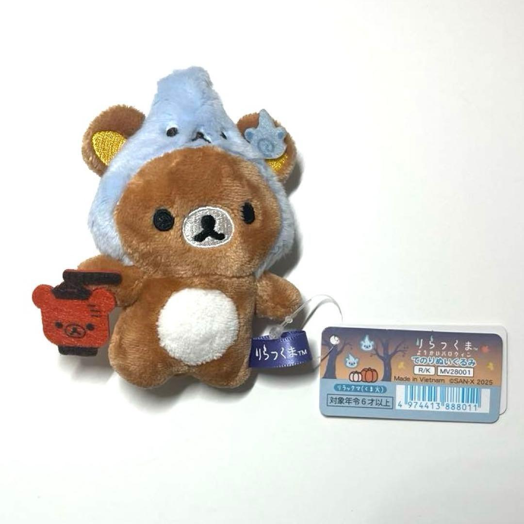 Rilakkuma Yokai Halloween Tenori Plush Toy