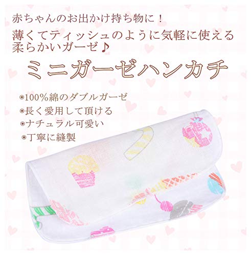 Batistă din tifon TSD Mini batistă pentru copii Mini batistă din tifon pentru copii Set de 10 x Jumătate de batistă Creșă pentru copii Lăsați modelul la