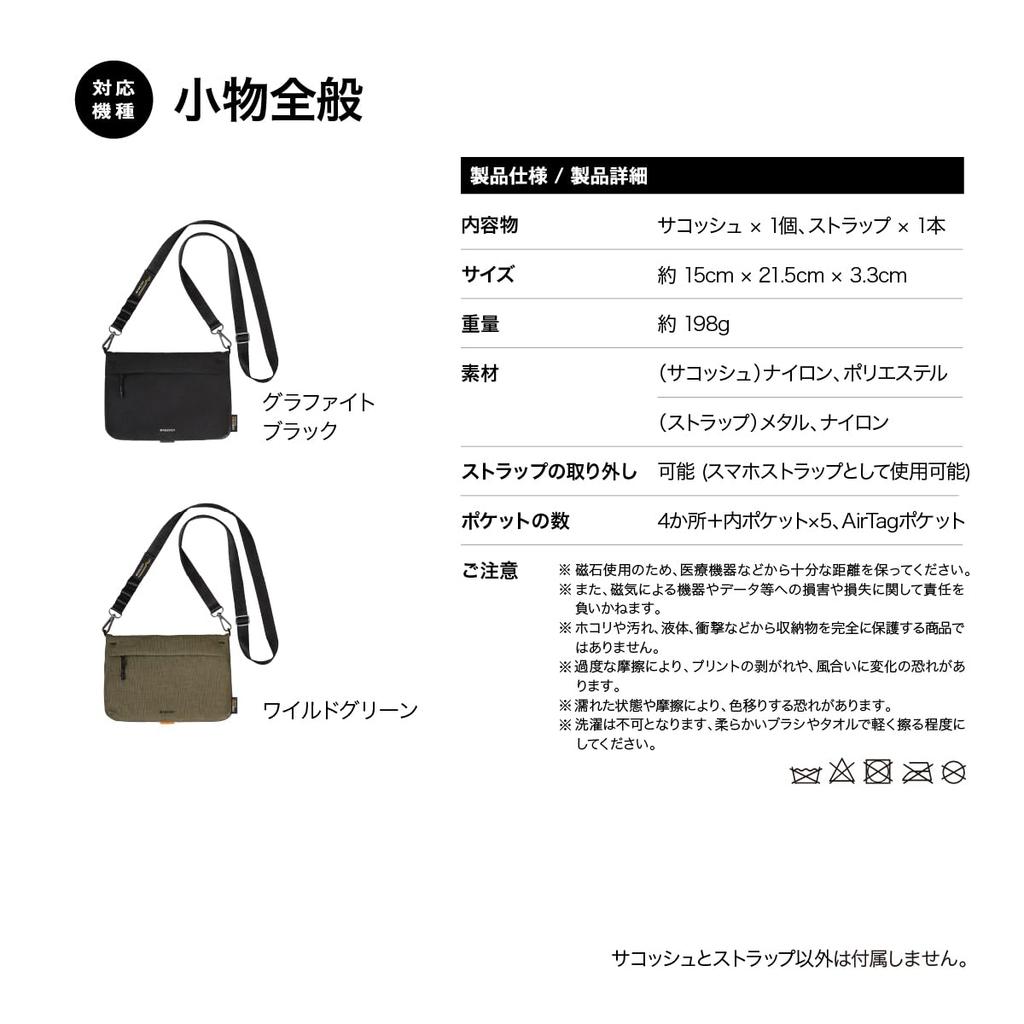 [MagEasy] Smartphone-Compatible Shoulder Bag with Detachable Shoulder Strap, Smartphone Pouch, Small Item Pouch, Mini Bag [Suitable for Men and