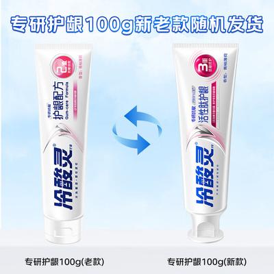 Lengsuanling Professional Sensitive Teeth Care Toothpaste Set