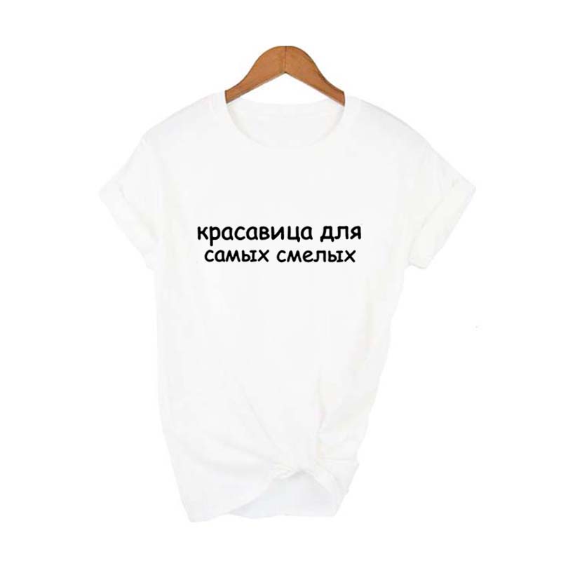 Retro Russia Beauty For The Most Daring Letter Printed T Shirt Grunge Tumblr Hip Hop Graphic