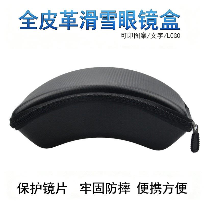 Extra-large Ski Goggle Case, Motorcycle Goggles Case, Anti-scratch Sunglasses Storage Case, Hangable Zipper Style