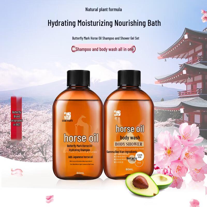 Dieyin Horse Oil Travel Wash & Shower Set