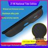 Haval H6 Sports M6PLUS Guochao F7x Customized H2 Partition & H4 Trunk Cover Curtain
