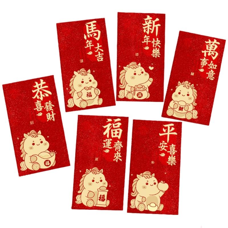 2026 Year Gold Shimming Red Envelopes Set Cartoon Animal Design Festival Styles