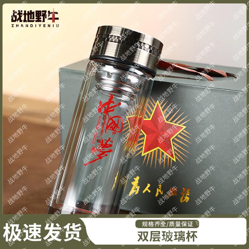 Battlefield Bison Double-Layer Commemorative Glass Mug