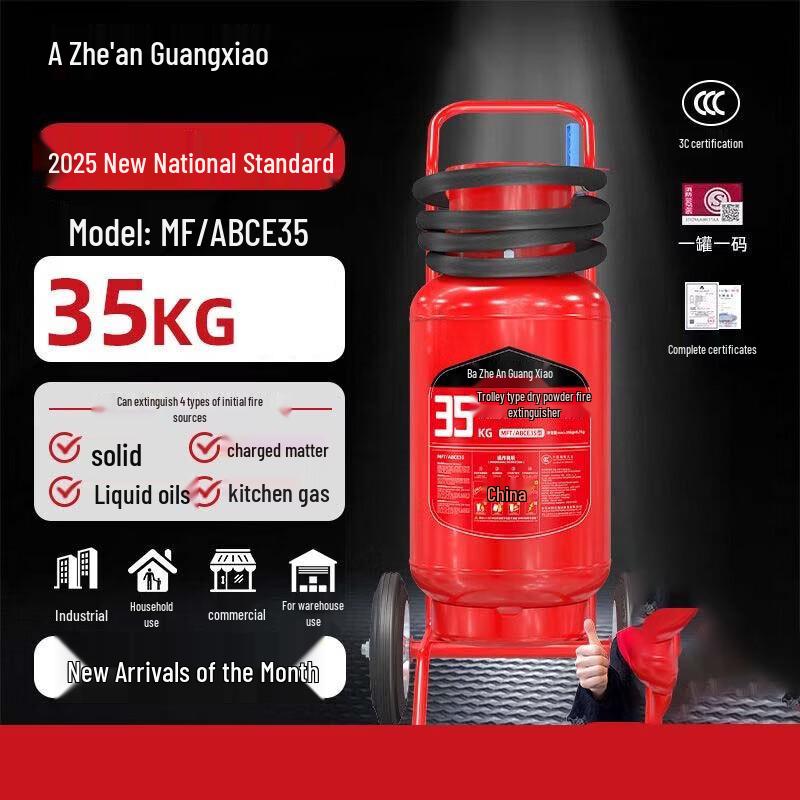 Zhe An Guang Xiao 35kg Wheeled Dry Powder Fire Extinguisher
