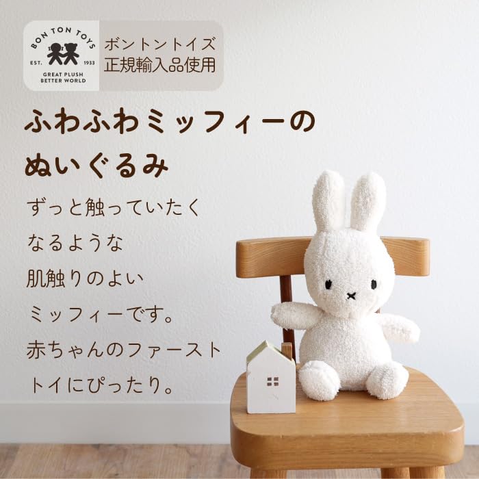 Baby shower gift set for boys and Miffy stuffed gauze bath present girls, animal, six-ply towel, hooded, cute, (white)