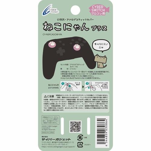 Cyber Analog Stick Cover Nekonyan Plus for Switch Pro Controller Pastel - Switch