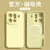 Official magnetic case for OPPOFINDX9ultra case liquid silicone lens all-inclusive x9spro anti-drop