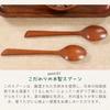 Tokunari Wooden Lacquered Soup Spoons, Lightweight, 20.5cm, Angled, Set of 2, TAA-203, Food Sanitation Law Compliant
