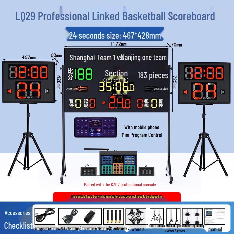 Kuzhe LQ29 Professional Basketball Shot Clock & Scoreboard