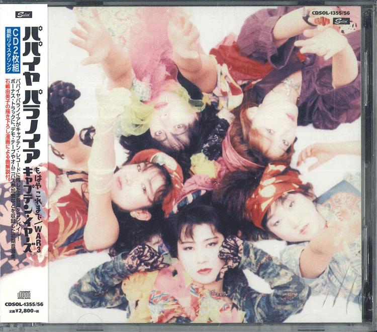 

CD PAPAYA PARANOIA Captain Yearsmohaya kore madeWA R CDSOL1355 CAPTAIN 2010 Japan Obi Japanese PopRock