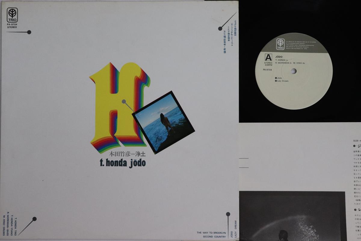 

LP Record TAKEHIKO HONDA Jodo PA9704 TRIO 1976 Japan Jazz Used