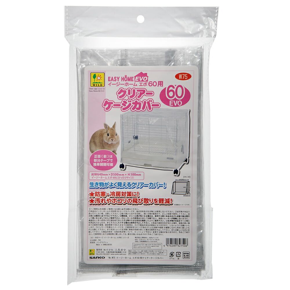 SANKO Easy Home Small Animals