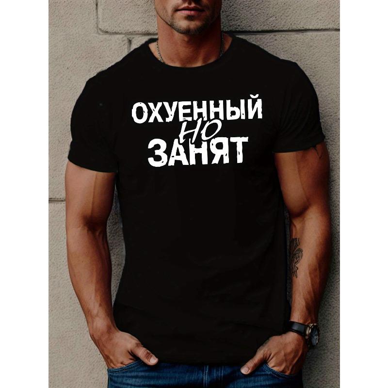 Европейский Размер Веселая Русская Мужская Футболка с Коротким Рукавом Летняя Футболка Топ S